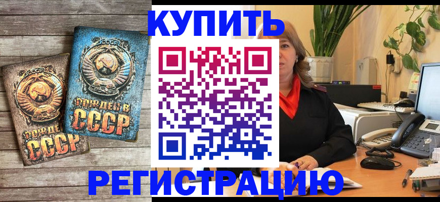 временная регистрация законно в Яхроме